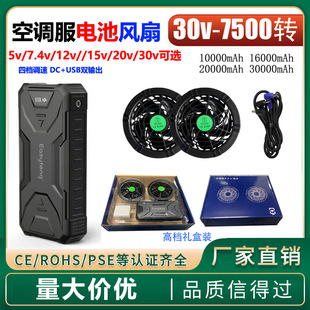 15V空调服电池2万毫安30000充电宝12V无刷风扇锂电池20V配件