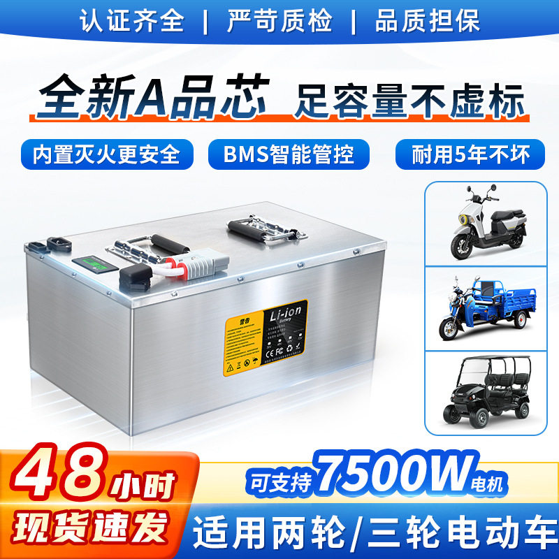 电动车锂电池48伏二轮72V三轮快递四轮车60V外卖耐高温大单体电池