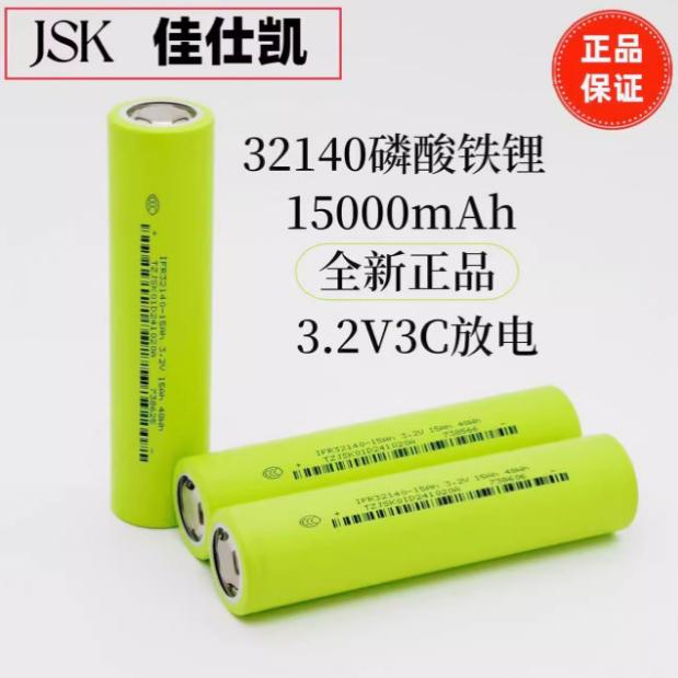 32140磷酸铁锂电池15ah全新3.2V