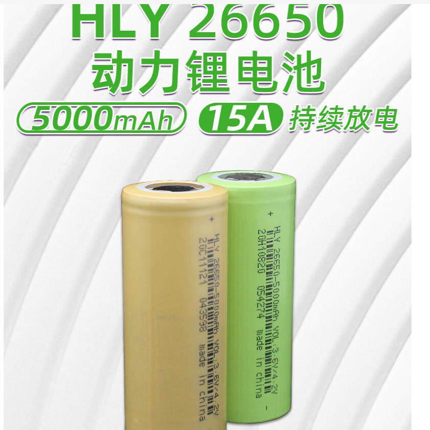 华立源26650锂电池强光手电筒图片