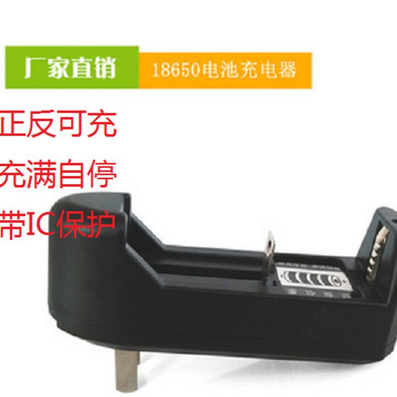 18650充电器单槽单充3.7v14500