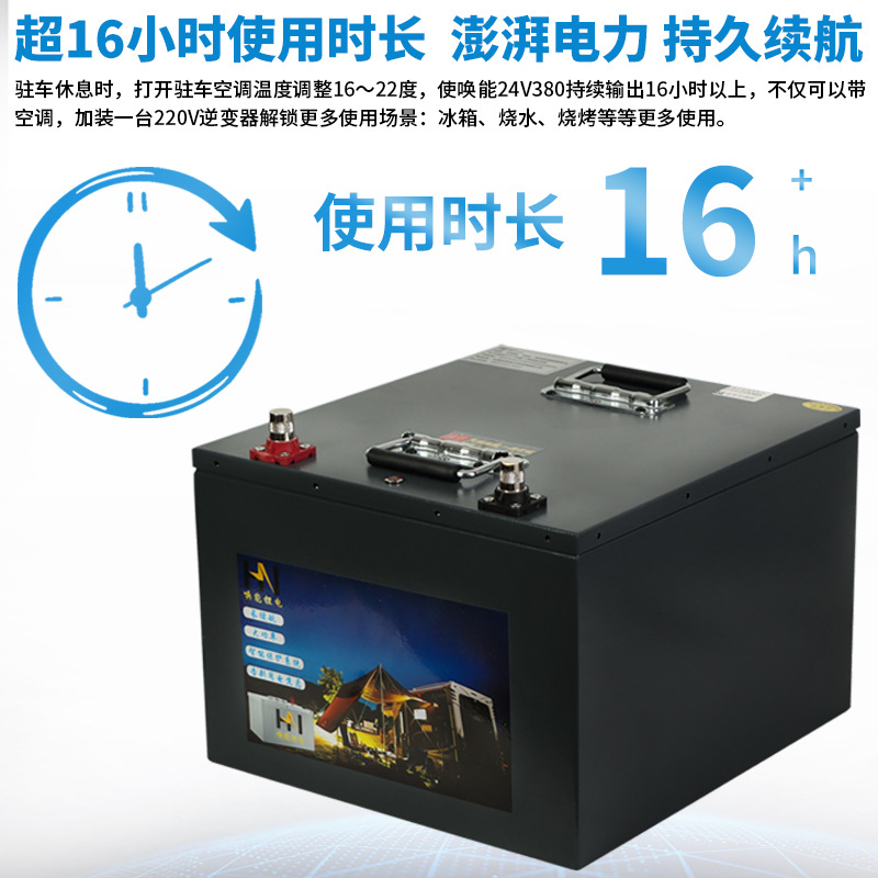 货车驻车空调专用锂电池12V24v300AH一键启动锂电池强起大单体瓶
