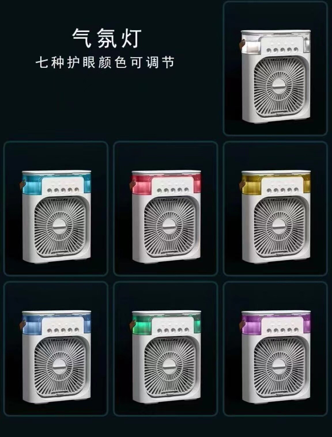 五孔大喷雾水冷风扇加水雾制冷空调小风扇桌面便携带加湿降温器