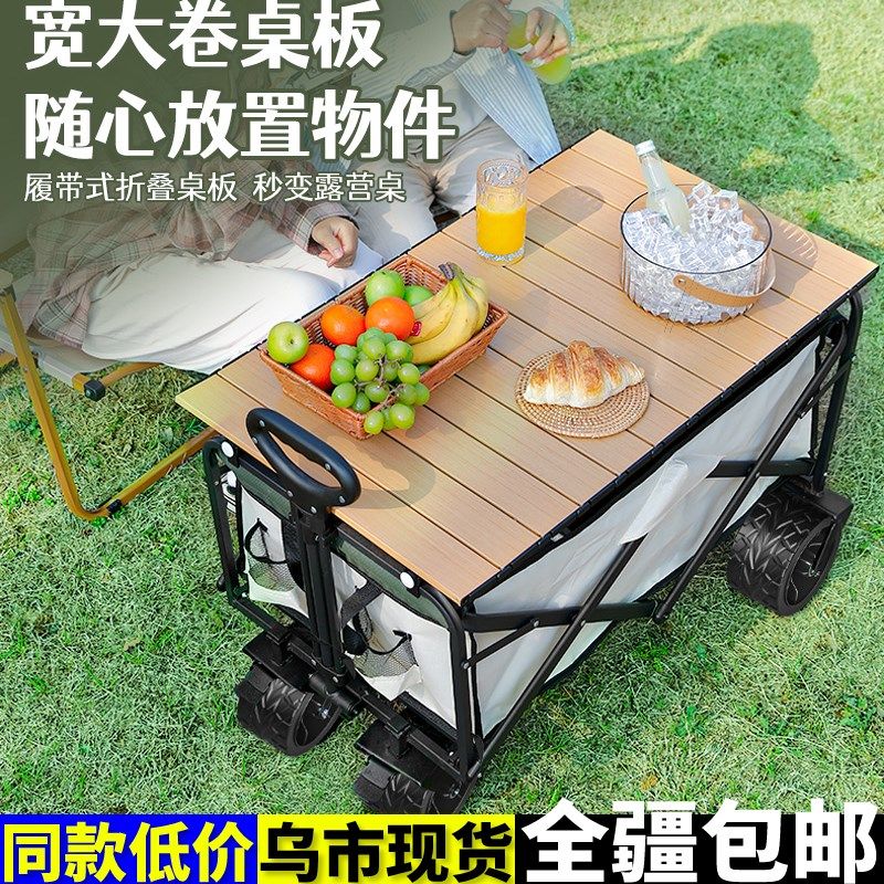 摆地摊专用可折叠拉货移动小推车购物露营野餐车便携Y式户外营地,户外/登山/野营/旅行用品,户外营地车,淘宝优惠券,粉丝福利购,淘宝优惠卷