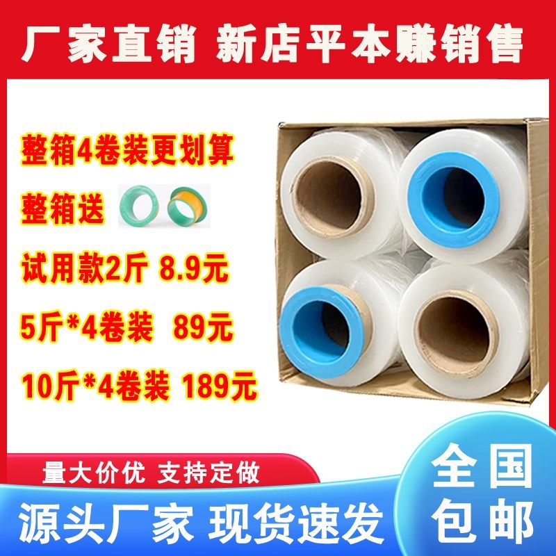 缠绕膜50CM宽塑料保护薄膜包装膜拉伸膜大卷PE工业保鲜膜打包膜
