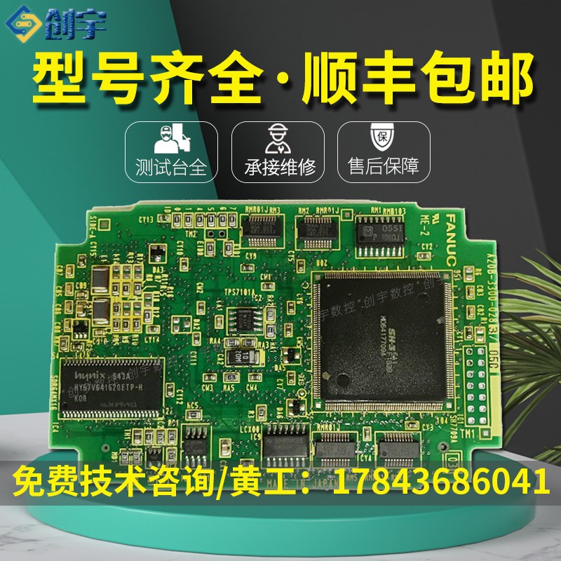 A20B-3300-0280 0281 0282 0283 0284发那科显卡电路板 现货议价