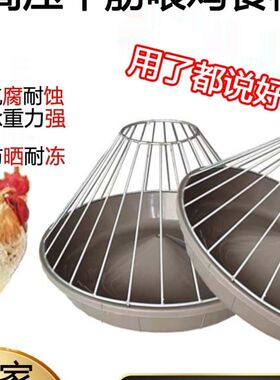 圆形喂鸡食槽高压牛筋鸡鸭鹅料槽干湿两用料槽小鸡鸭鹅料槽饲料盆