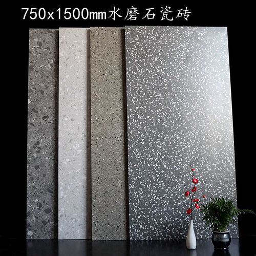 灰色哑光水磨f石瓷砖750x1500客厅餐厅小颗粒服装店仿古砖防滑地