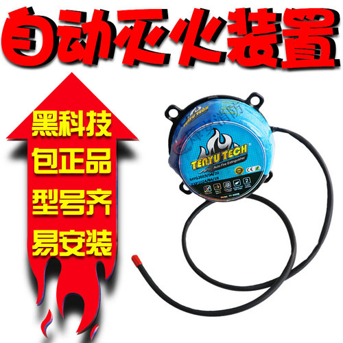 黏贴焰感灭火器饼车载用自动干粉灭火H器配电箱自动灭火装置器饼