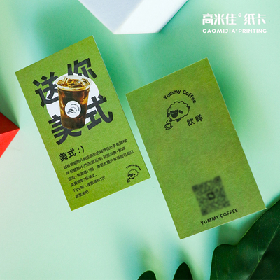 咖啡卡片定制拿铁美式产品介绍卡创意奶茶积分卡订制贺卡吊牌印刷