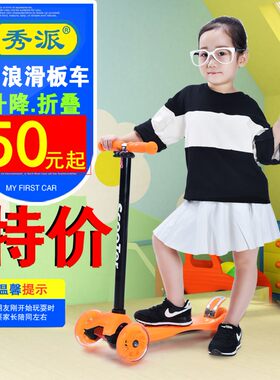 滑板车儿童四轮闪光2-3-4-5-6-10岁三轮摇摆滑轮滑滑X脚踏板溜溜