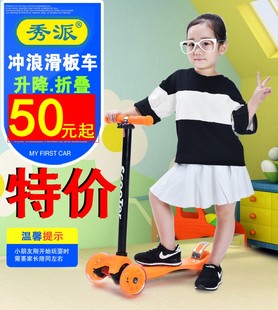 滑板车儿童四轮闪光2-3-4-5-6-10岁三轮摇摆滑轮滑滑X脚踏板溜溜