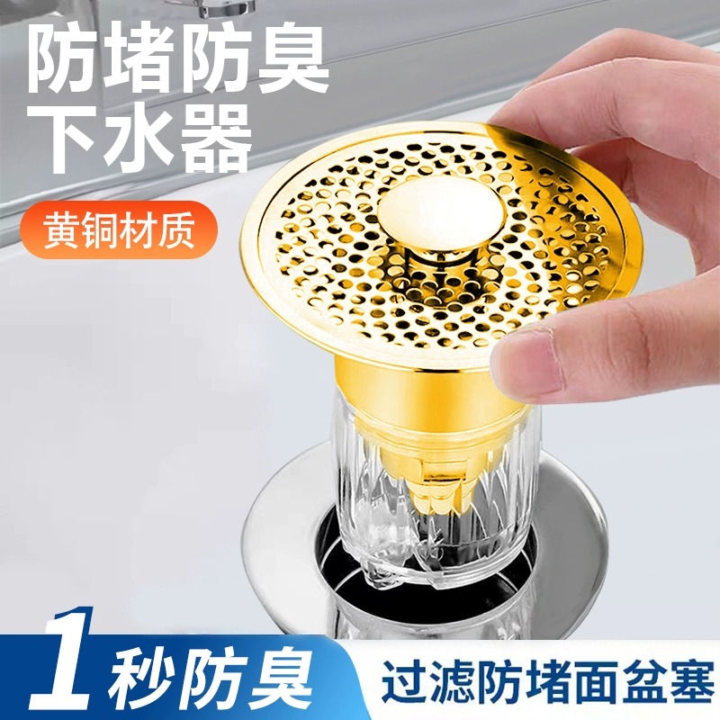 洗手盆脸池d漏水塞面盆弹跳芯下水器配件按压式防臭防堵过滤网神