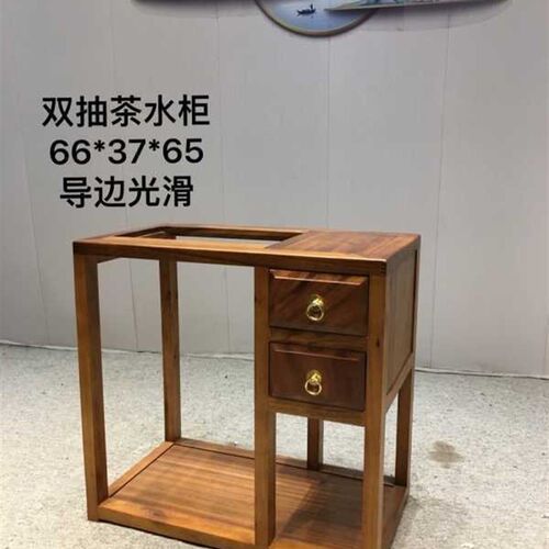 胡桃木茶水柜实木茶几双抽茶水柜茶水车边柜实木烧水柜茶柜