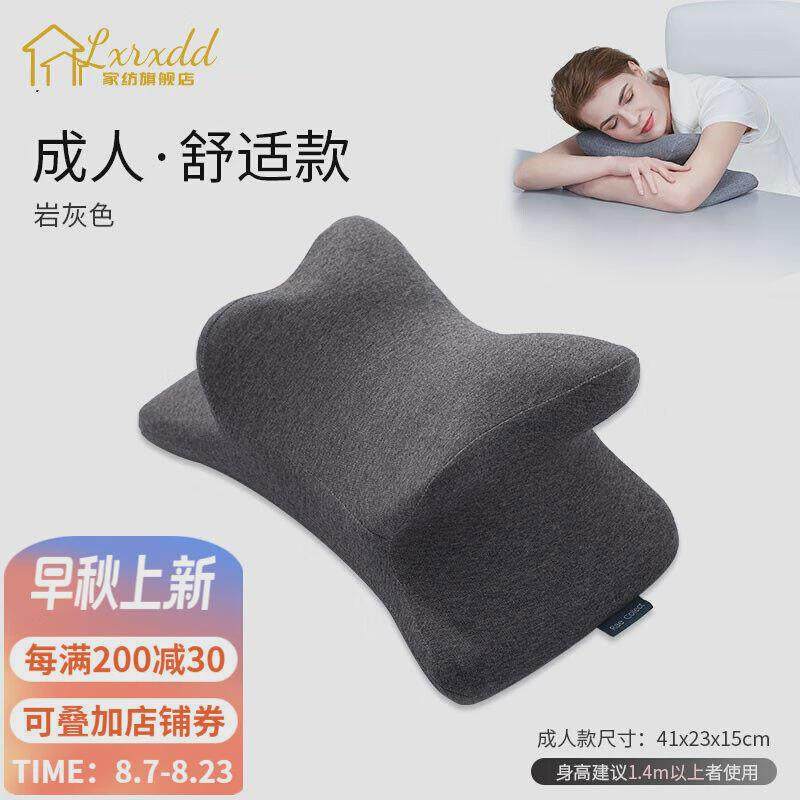LXRXDD办公室午睡枕头神器午休枕趴G着睡觉儿童小学生夏季趴趴枕,居家布艺,午睡枕,淘宝优惠券,粉丝福利购,淘宝优惠卷