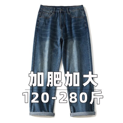 秋冬季美式休闲宽松直筒阔腿牛仔长裤男加肥加大胖子青Y年复古蓝