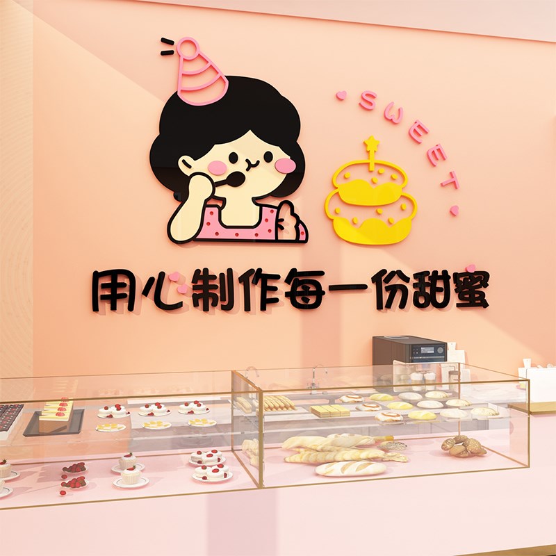 网红蛋糕店墙壁面装n饰甜品烘焙玻璃门橱窗贴纸画打卡拍照背景布