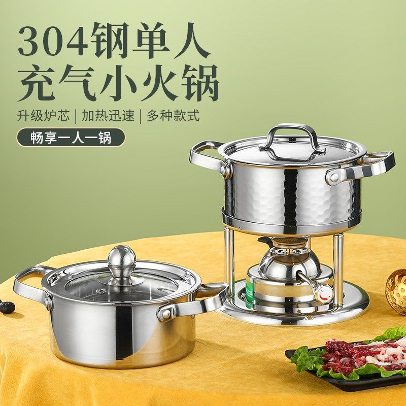 不锈钢小型瓦斯炉家用一人一锅充气火锅一位单人自助海鲜小火锅锅,厨房/烹饪用具,火锅,淘宝优惠券,粉丝福利购,淘宝优惠卷