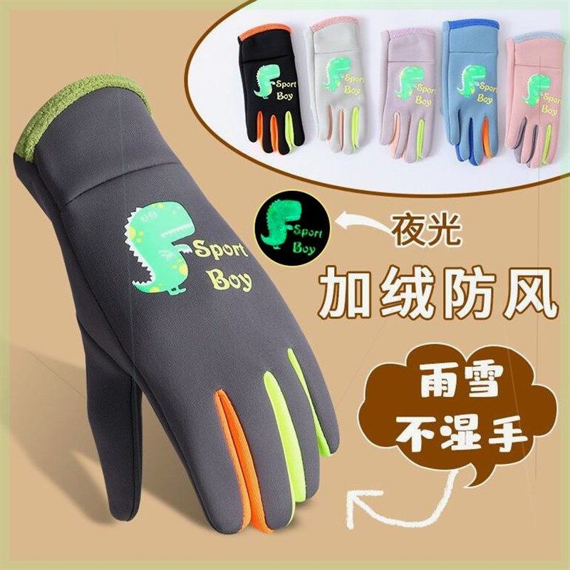 儿童秋冬季手套加绒保暖小学生男童女孩加厚骑车夜光防水可爱户外,家庭/个人清洁工具,常规家务手套,淘宝优惠券,粉丝福利购,淘宝优惠卷