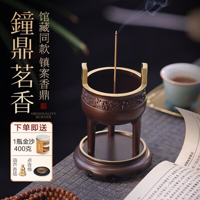 钟鼎黄铜盘香炉家用供奉室内上香檀沉香薰炉带底座馆藏茶道宣德炉