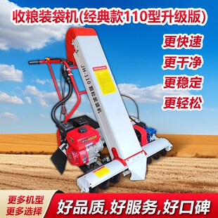 收谷装袋机收谷机收粮食神器晒谷收谷神器L自走式收粮机收稻谷神