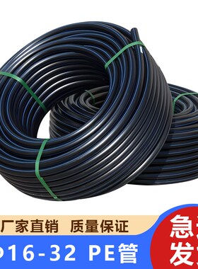 pe管滴管农用滴灌管1q6雾化微喷大棚320喷灌果树灌溉25微喷给水管