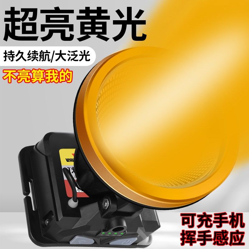 黄光头灯强光超亮户外钓鱼专用超长续航赶海野外夜U钓头戴式照明,户外/登山/野营/旅行用品,头灯,淘宝优惠券,粉丝福利购,淘宝优惠卷