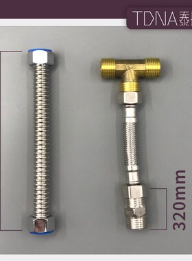 U84Ma洗手盆龙头4分软管冷热进水龙头转换成单冷出水三通接管卫浴