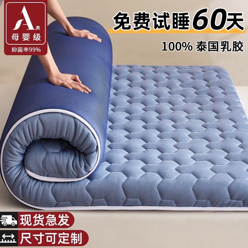 A类乳胶床垫f软垫家用卧室记忆棉榻榻米垫子宿舍学生单人海绵床褥