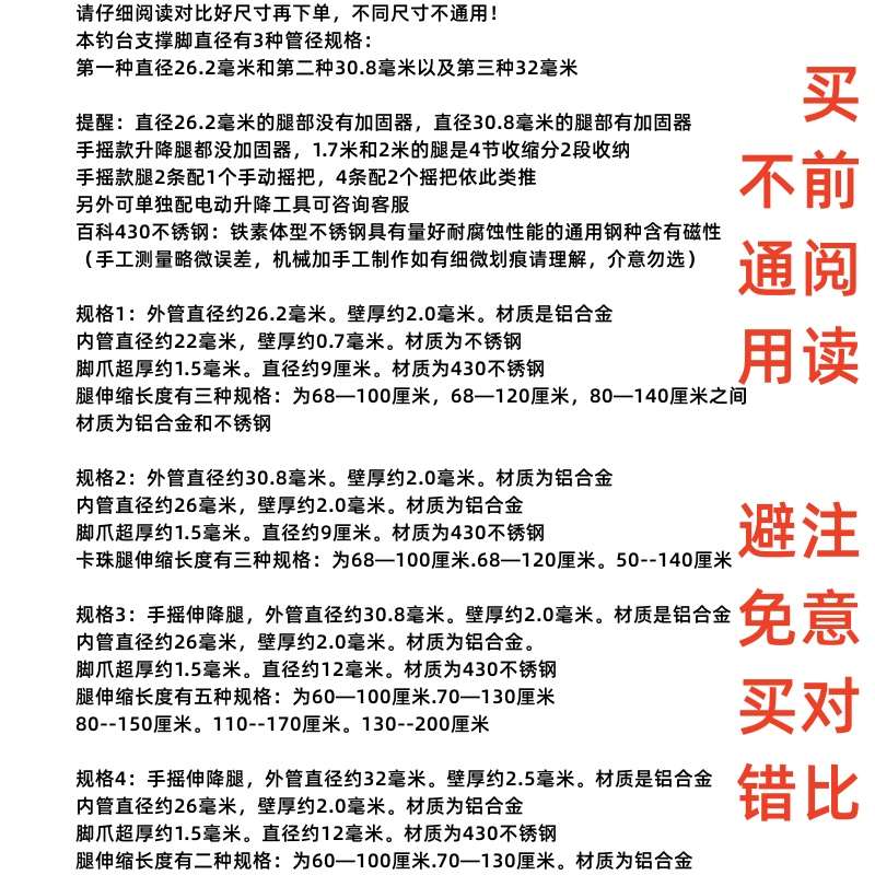 钓台配件新款加长加粗升降腿无级伸缩钓鱼平台手摇腿S32mm26卡珠