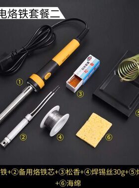 上新新焊接器电烙铁o焊丝焊铁丝塑料硅胶焊锡丝家用焊接工具小型