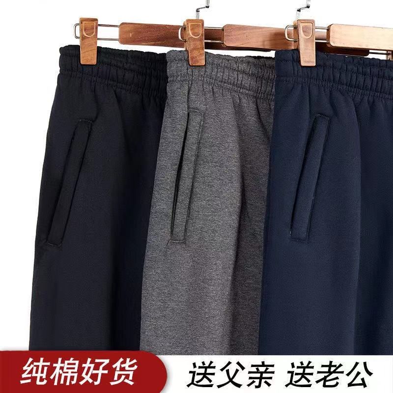 秋冬款中老年运动裤男士s纯棉爸爸大码加绒加厚高腰深档宽松休闲