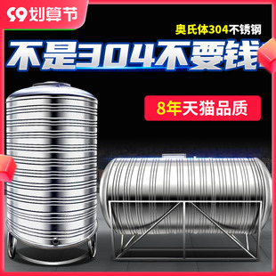 不锈钢水箱304加厚蓄水罐家用立式1吨定做水桶户S外圆形水塔储水