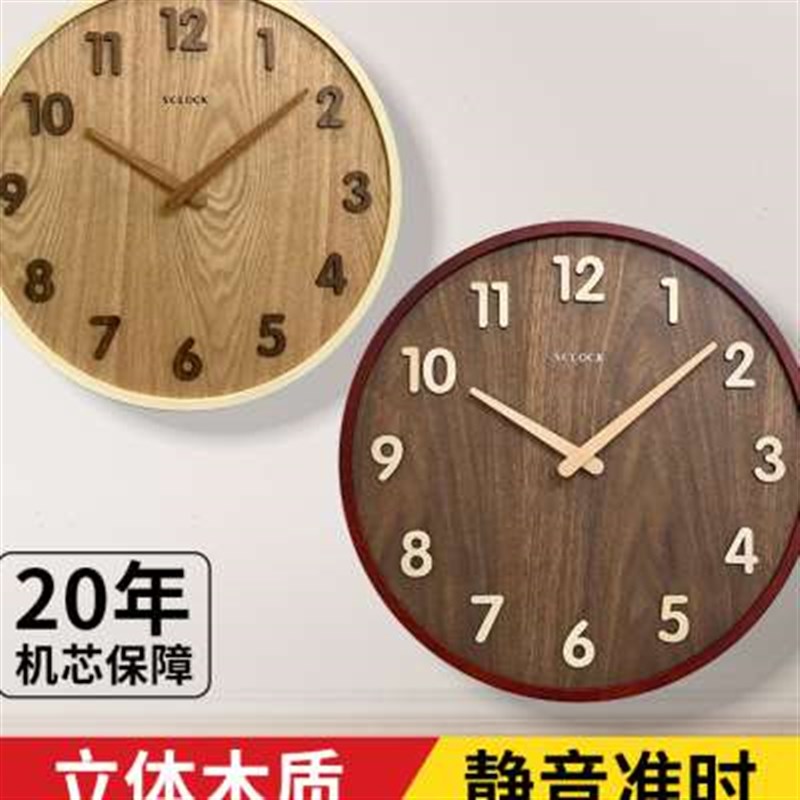 新中式挂钟客厅静音 日q式简约木质大号装饰挂表  卧室现代石英钟