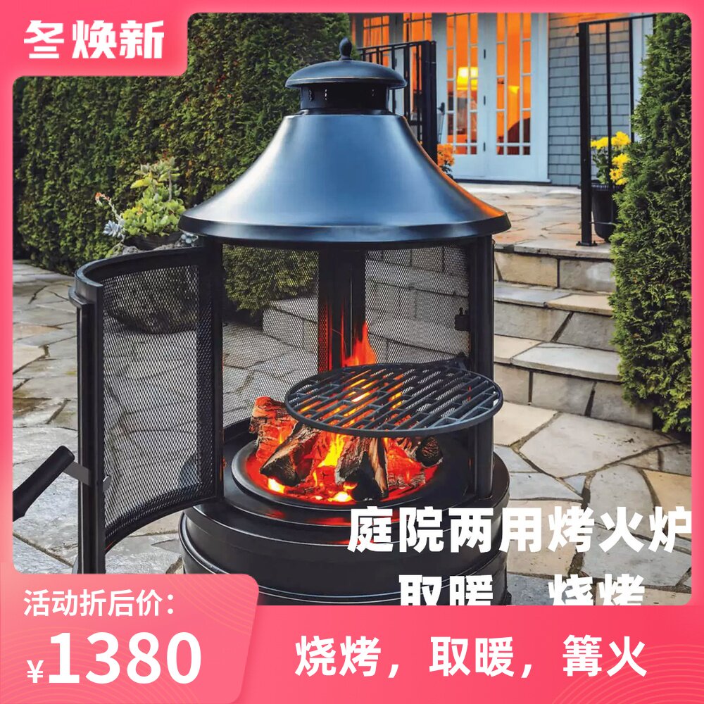 户外烤火炉柴火取暖炉野营炉露营篝火炉木炭烧烤炉室外暖炉营地炉