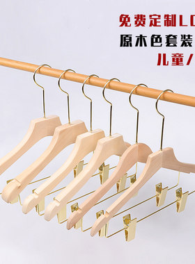logo定制服装店专用儿童一体衣架衣服裤子女装连体套装实木衣裤架
