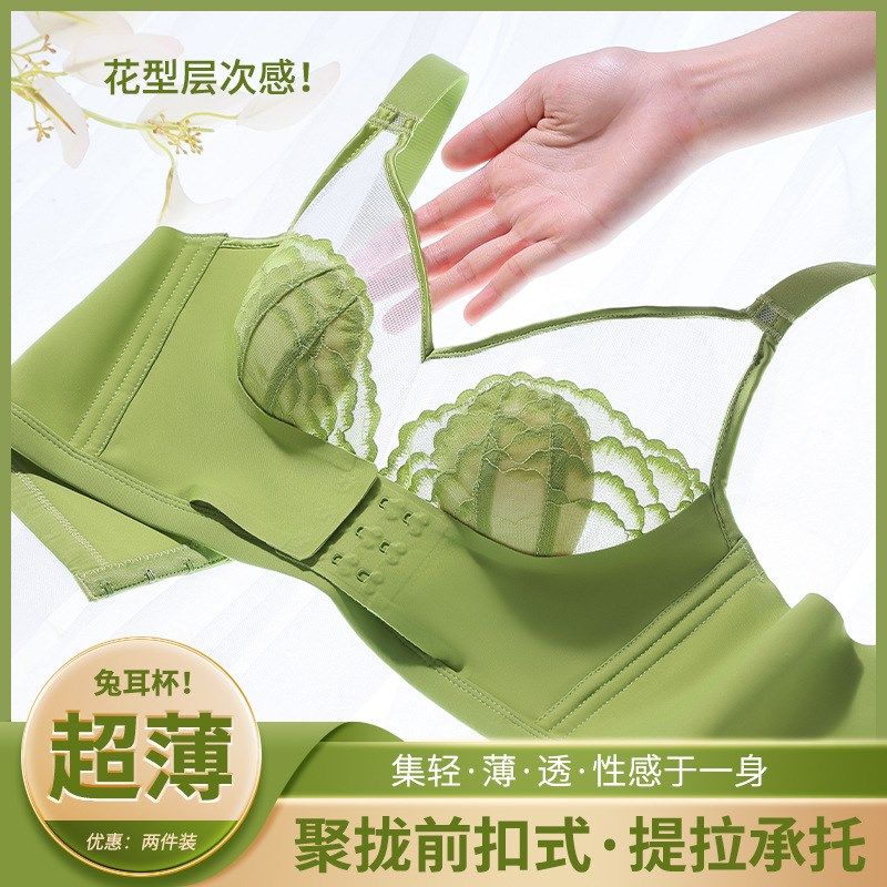 超薄大胸显小内衣女无钢圈聚拢防下垂O收副乳调整型文胸罩,家装主材,卫浴五金组合套装/挂件套餐,淘宝优惠券,粉丝福利购,淘宝优惠卷