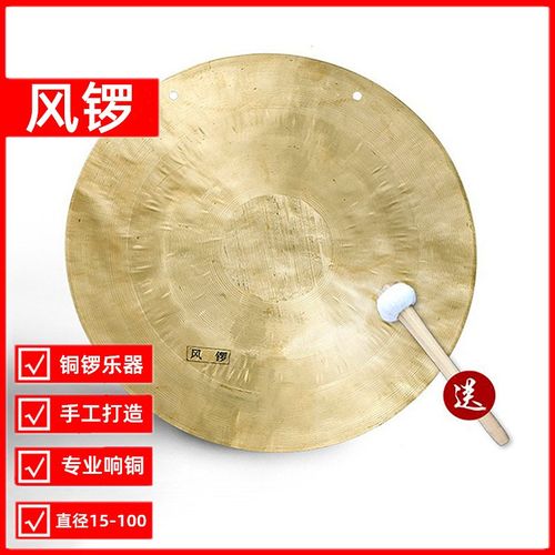 风锣手工响铜锣乐器直径15-100cm神锣秦腔民族戏曲戏剧团打击乐器