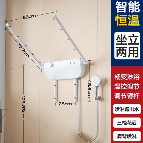 老人坐式恒温淋浴器卫生间浴室淋浴椅多功L能壁挂式淋浴凳花洒扶