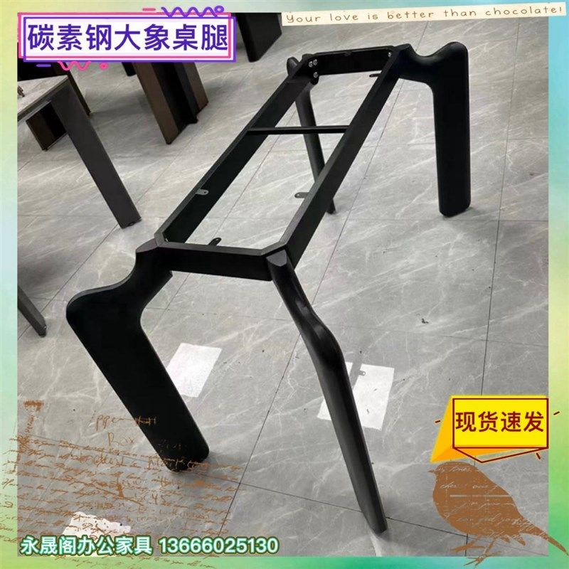 意式岩板餐桌腿支架碳素钢大象腿桌架实木书桌支撑架大理石餐桌脚