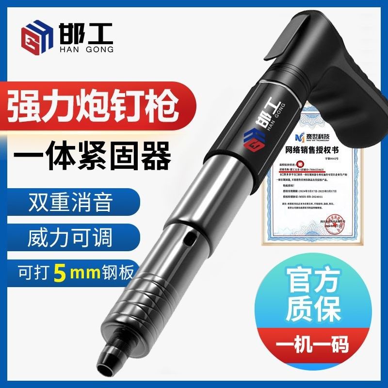 邯工迷你吊顶神器墙面紧固器管卡吊卡线槽固定小型炮钉枪打钉神器,农用物资,可移动滴灌袋,淘宝优惠券,粉丝福利购,淘宝优惠卷