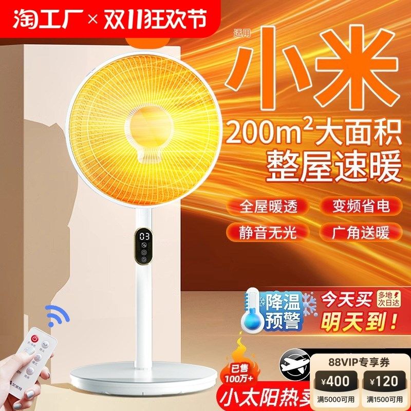 小太阳取暖器家用节能省电立v式落地电热扇速热电暖气烤火炉神器2,生活电器,小太阳取暖器,淘宝优惠券,粉丝福利购,淘宝优惠卷