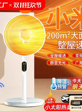小太阳取暖器家用节能省电立v式落地电热扇速热电暖气烤火炉神器2