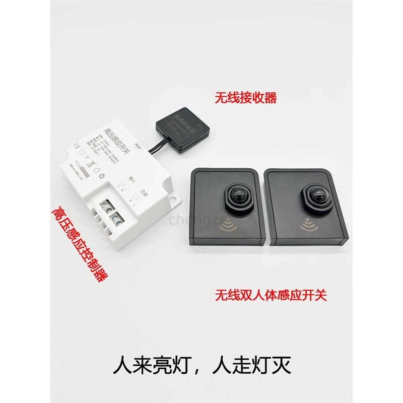 220V无线人体感应开关大功率楼梯酒柜灯K带智能门控触摸手扫控制