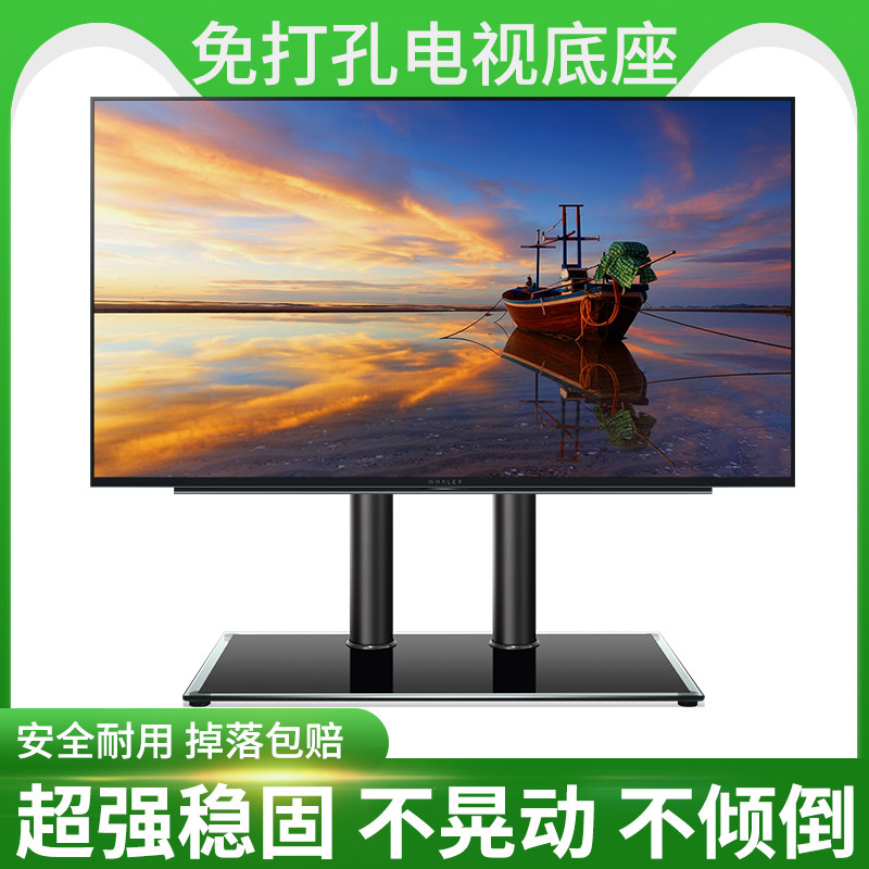 电视机底座桌面脚架座架免打孔支架适用32-65英寸增高.托架台式架,大家电,电视机架,淘宝优惠券,粉丝福利购,淘宝优惠卷