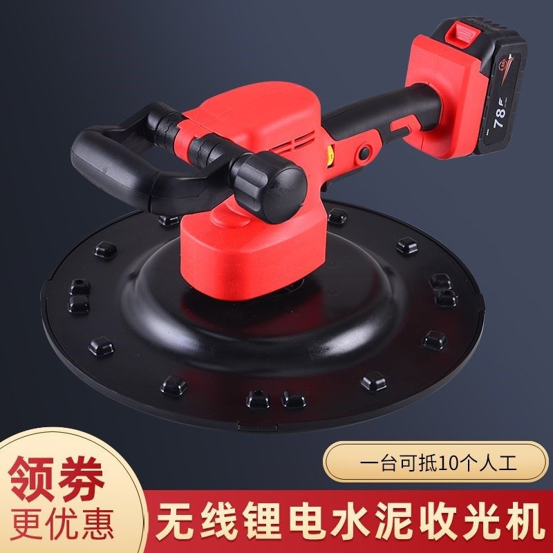 锂电式电动水泥砂浆收光机墙面地坪E磨光抹平打磨机抹墙机粉墙神,五金/工具,其它电动工具,淘宝优惠券,粉丝福利购,淘宝优惠卷