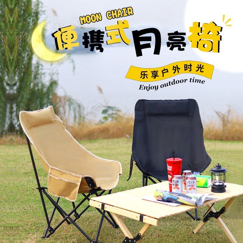 户外折叠椅便携加宽加厚月亮椅露营躺椅美术生Q写生椅钓鱼火车马,户外/登山/野营/旅行用品,户外椅子凳子,淘宝优惠券,粉丝福利购,淘宝优惠卷