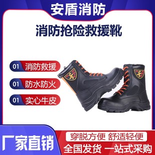 消防应急抢险救援靴防砸防扎劳保鞋便携X式黑色消防靴