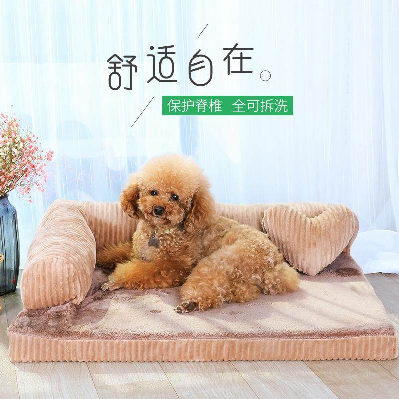狗窝可拆洗泰迪小型金毛中型大型犬狗床狗垫子猫窝宠物窝四季狗屋,宠物/宠物食品及用品,狗窝/屋/帐篷/沙发,淘宝优惠券,粉丝福利购,淘宝优惠卷