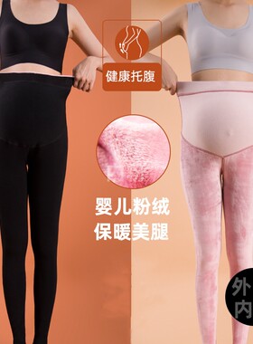 孕妇内搭裤冬g季加绒加厚孕妇裤子秋冬大尺码托腹显瘦踩脚保暖裤